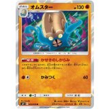 PK-SM9-057 オムスター R