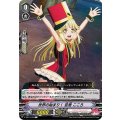 世界の始まり！ 弦巻 こころ V-TB01/045