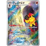 080/078 AR グレンアルマ