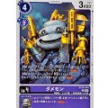 ダメモン EX10-044