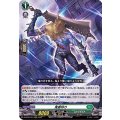 鬼首狩り D-BT02/010