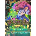 【パラレル】ST23-06 ゲッコーモン R