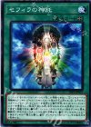 セフィラの神託 LVP1-JP075