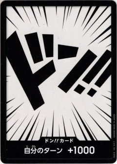 ドン!!カード[OP_OP01-D001]【OP01収録】