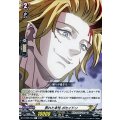 表れた本性 ポセイドン D-TB05/053