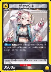 UA18BT/NIK-1-023 ジャッカル R