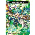 煌く星読みの大魔術師 マーリン D-TTD03/MSR06