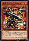 真竜戦士イグニスＨ MACR-JP021