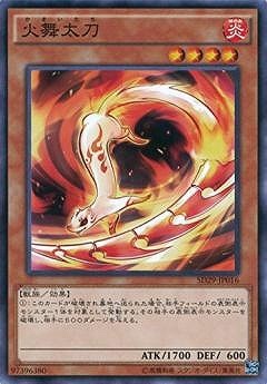 火舞太刀 SD29-JP016