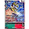 ロギモン BT25-052