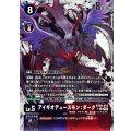 【パラレル】BT26-073 アイギオテュースモン：ダーク R