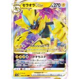 042/172 RRR ゼラオラVSTAR