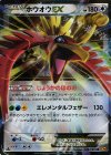 068/080 RR ホウオウEX