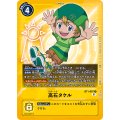 高石タケル BT1-087
