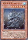 超古深海王シーラカンス PTDN-JP034