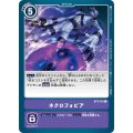 ネクロフォビア BT3-110