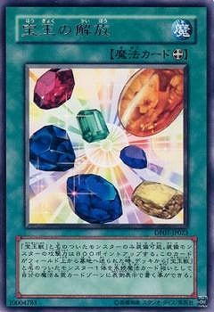 宝玉の解放 DP07-JP023