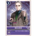 龍泉寺智則 BT17-090