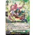 樹海の狩人 スーフリンゼ DZ-BT15/037