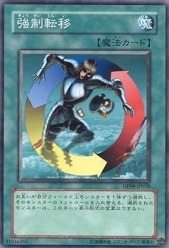 強制転移 DP04-JP018