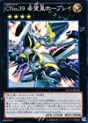 ＣＮｏ.３９ 希望皇ホープレイ [ST13-JP042]