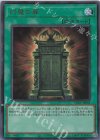 幻魔の扉 [LPG1-JP005]