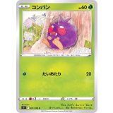 PK-S11-001 コンパン C