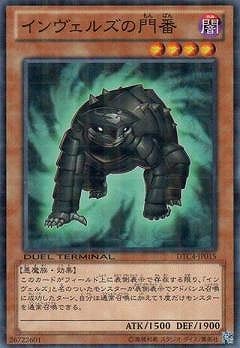 インヴェルズの門番 [DTC4-JP015]