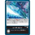 レーザーカノン EX3-071