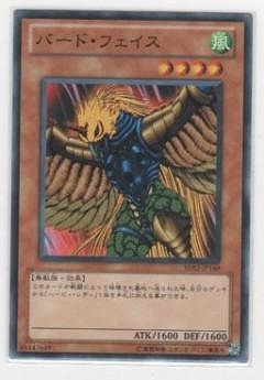バード・フェイス BE02-JP169