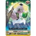 奇想発想 コルワッタ V-BT11/087
