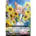ありのままの笑顔で フェネル D-LBT04/060