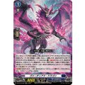ヴァーチュアス・ドラゴン DZ-BT16/025