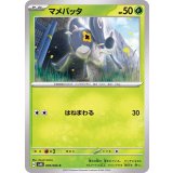 PK-SV4K-009 マメバッタ C