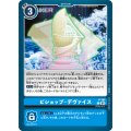 【DIG】ビショップ・デヴァイス【P】P-161〈04〉