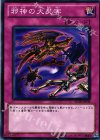 邪神の大災害 SD19-JP039