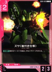 ズサ（袖付き仕様） GD04-043