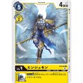 エンジェモン ST3-05
