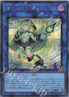 サイバース・ウィキッド [LOCH-JP063]