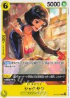 OP14-107 UC シャクヤク(パラレル)(プロモーションパックVol.9)