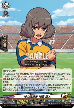 神の指揮者 神童 拓人[VG_DZ-SS18/009TD]