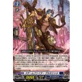 スチームファイター グルキシャル DZ-BT11/076
