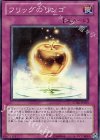 フリッグのリンゴ STOR-JP071