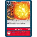 マグマボム BT11-096