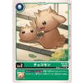 チョコモン EX6-004