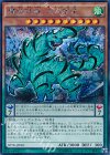 魔妖仙獣 大刃禍是 [SPTR-JP001]