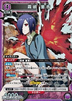 UA47BT/TKG-1-047 霧嶋 董香 SR