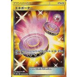PK-SM6-108 エネポーター UR