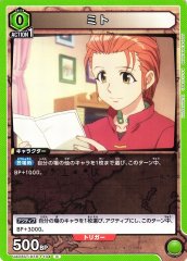ミト UA03ST/HTR-1-104