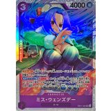 ミス・ウェンズデー EB01-034